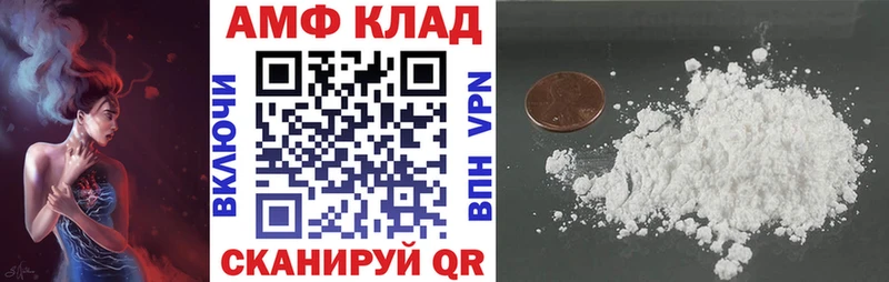 АМФ VHQ  Купить  Талдом 